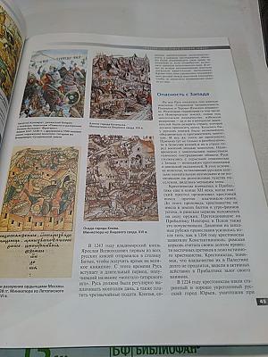 Россия. Полный энциклопедический иллюстрированный справочник