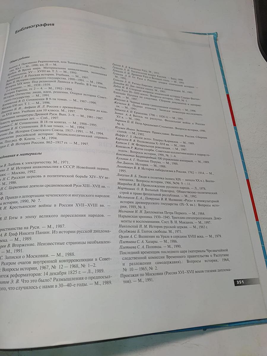 Россия. Полный энциклопедический иллюстрированный справочник
