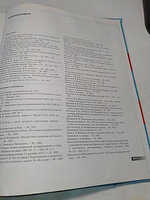 Россия. Полный энциклопедический иллюстрированный справочник