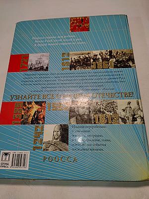 Россия. Полный энциклопедический иллюстрированный справочник