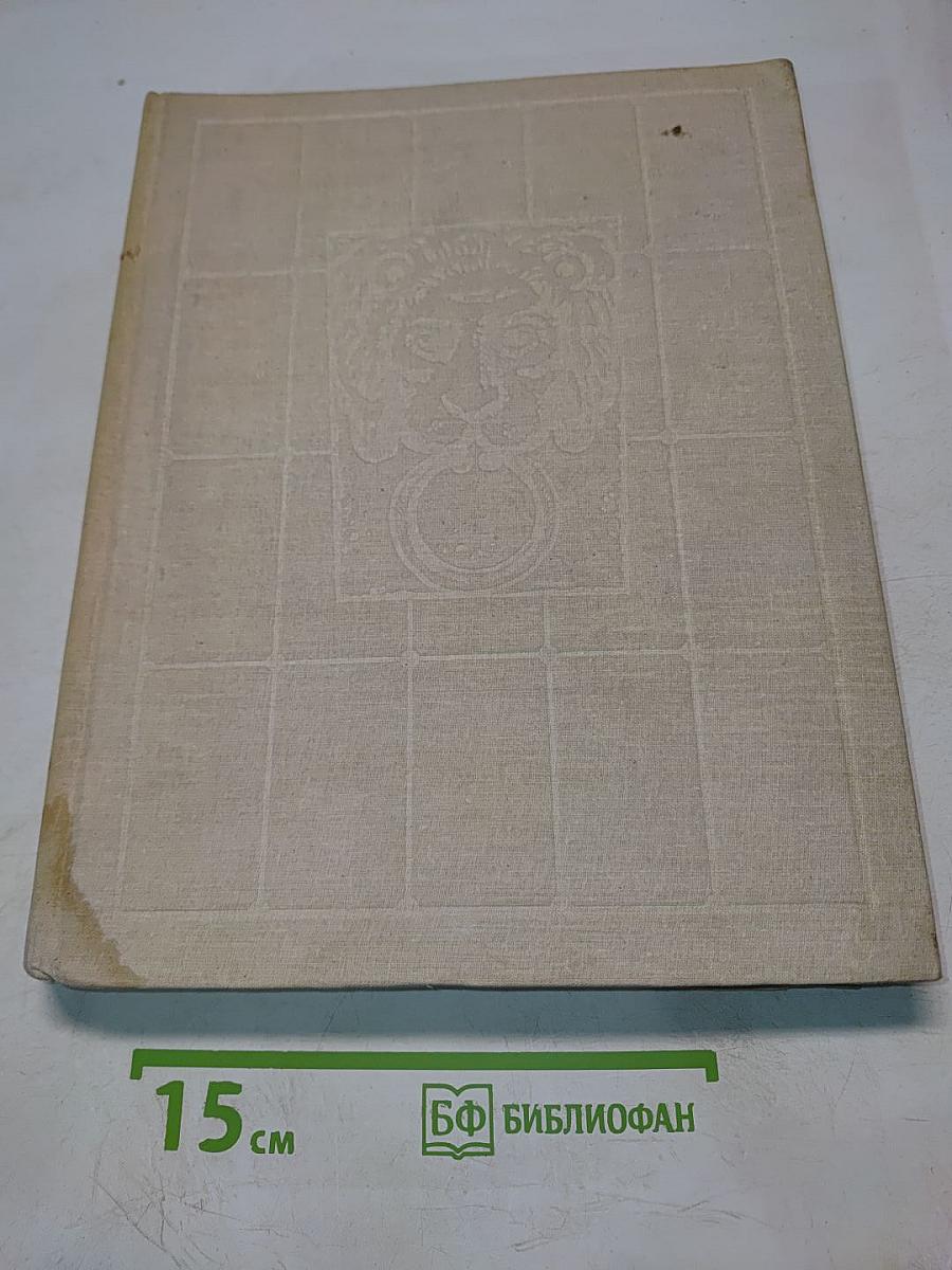 Монументальная и декоративная скульптура Ленинграда