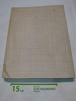 Монументальная и декоративная скульптура Ленинграда