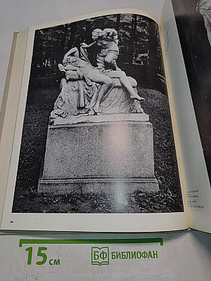 Монументальная и декоративная скульптура Ленинграда