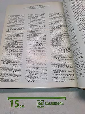 Монументальная и декоративная скульптура Ленинграда