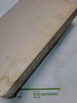 Монументальная и декоративная скульптура Ленинграда