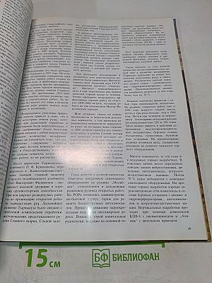 Ты Pныаузское восхождение