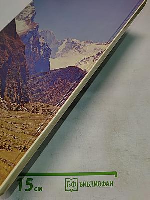 Ты Pныаузское восхождение