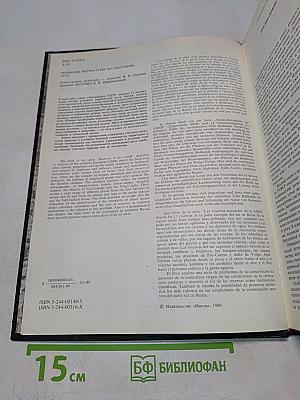 Заповедники СССР. Заповедники европейской части РСФСР. II