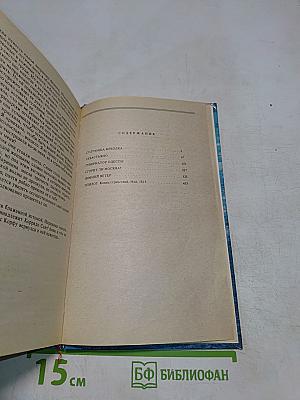 Марианна. Книга 5-8