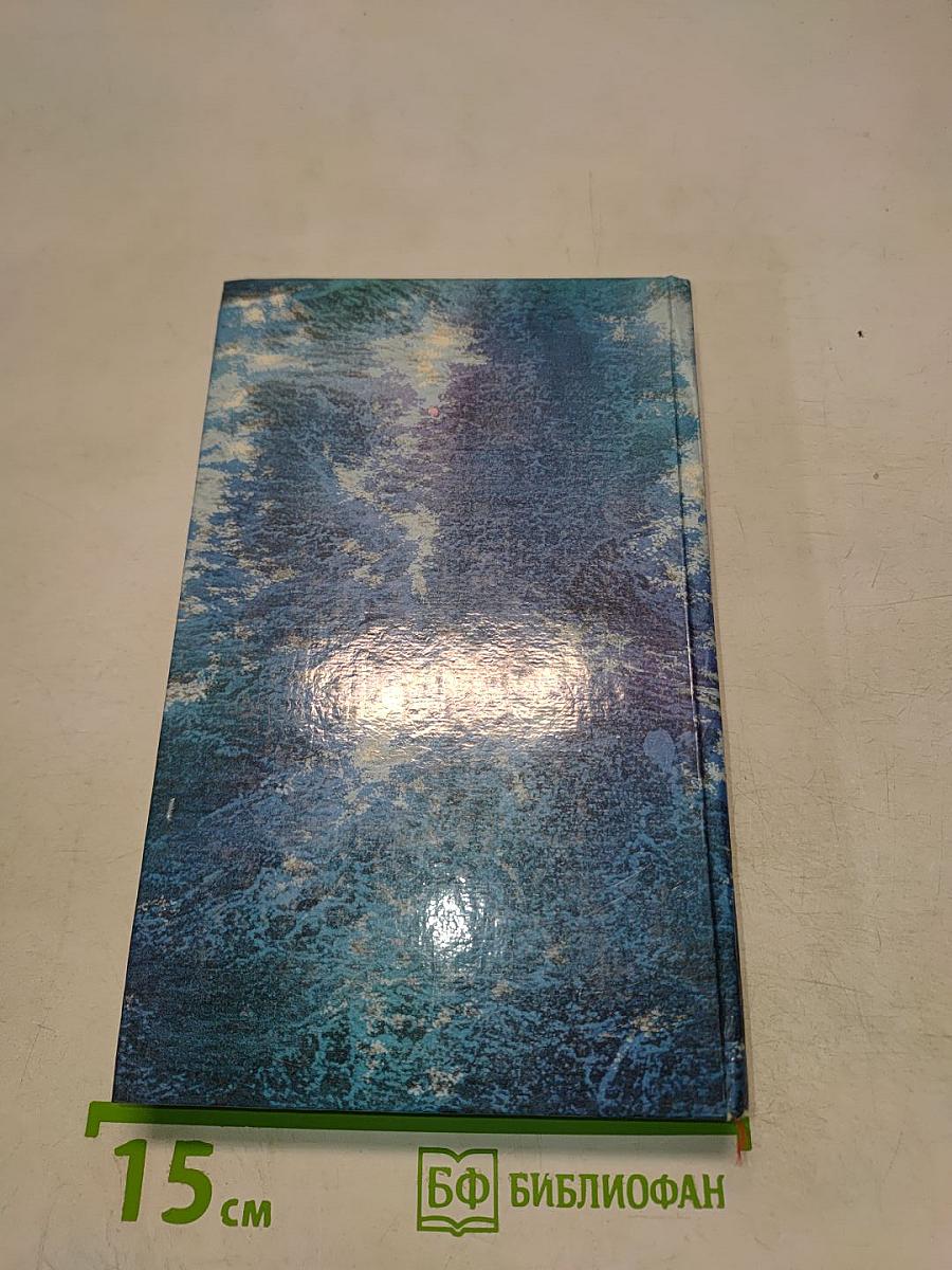 Марианна. Книга 5-8