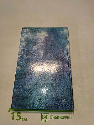 Марианна. Книга 5-8