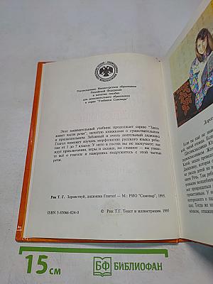 Здравствуй, дядюшка Глагол!