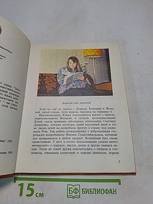 Здравствуй, дядюшка Глагол!