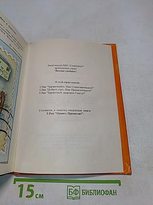 Здравствуй, дядюшка Глагол!