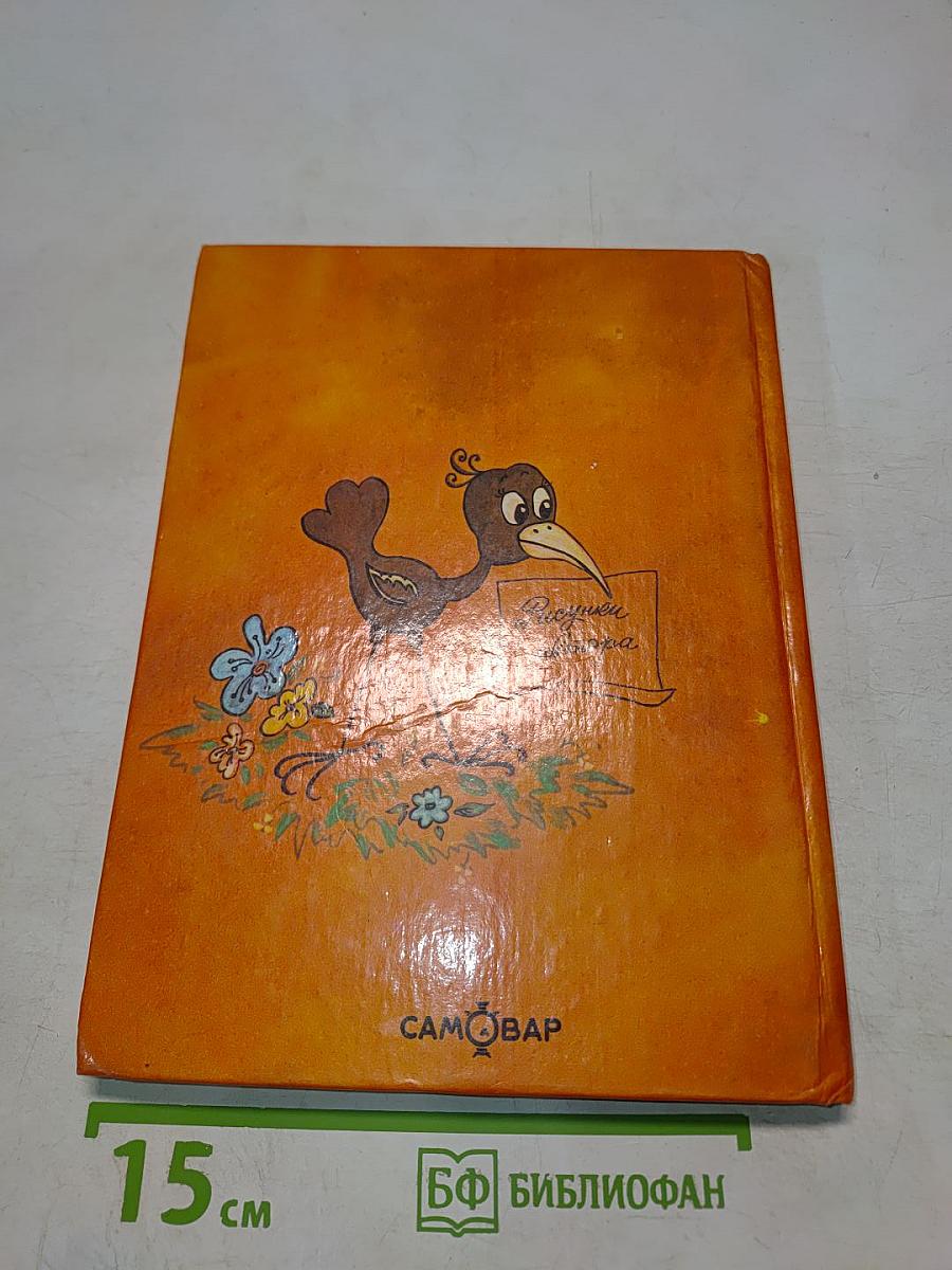 Здравствуй, дядюшка Глагол!