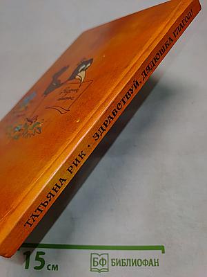 Здравствуй, дядюшка Глагол!