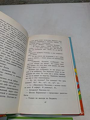 Неизвестные приключения Баранкина