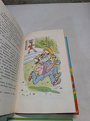 Неизвестные приключения Баранкина