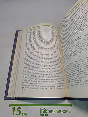 Охотники за динозаврами