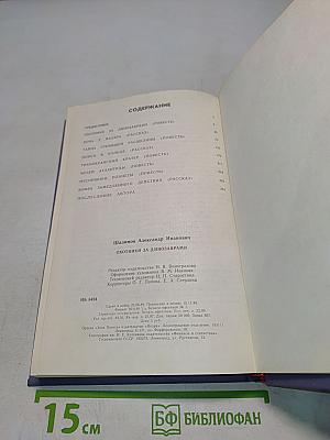 Охотники за динозаврами