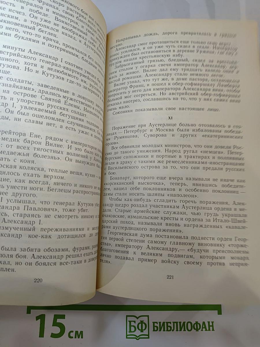 Кутузов