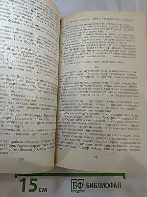 Кутузов