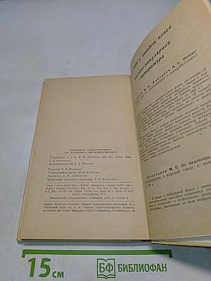 SOS. Рассказы о кораблекрушениях