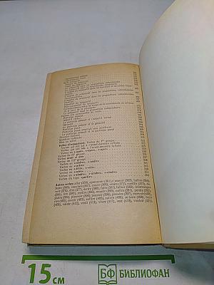 Грамматика французского языка (Практический курс)