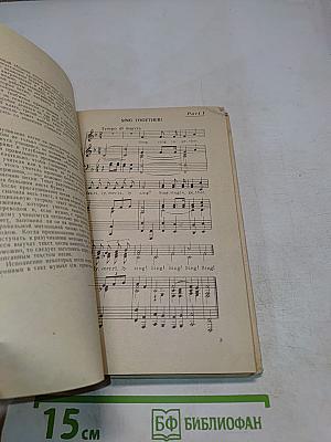 Сборник песен на английском языке для учащихся восьмилетней школы