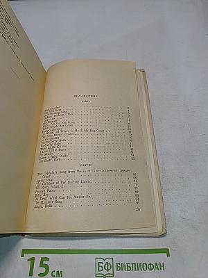 Сборник песен на английском языке для учащихся восьмилетней школы