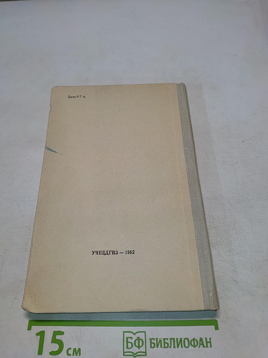 Сборник песен на английском языке для учащихся восьмилетней школы