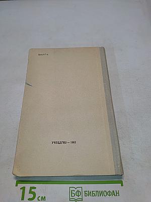 Сборник песен на английском языке для учащихся восьмилетней школы