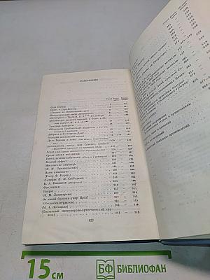 Собрание сочинений. Том шестнадцатый. 1881-1902
