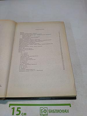 О христианском единстве