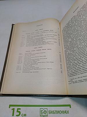 О христианском единстве