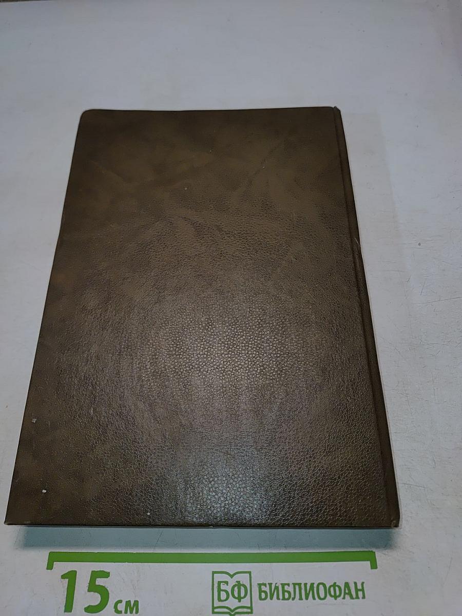 О христианском единстве