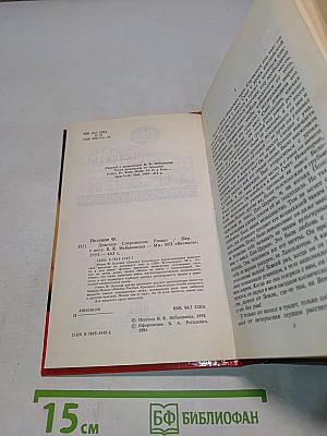 Девочки Соерсвилля