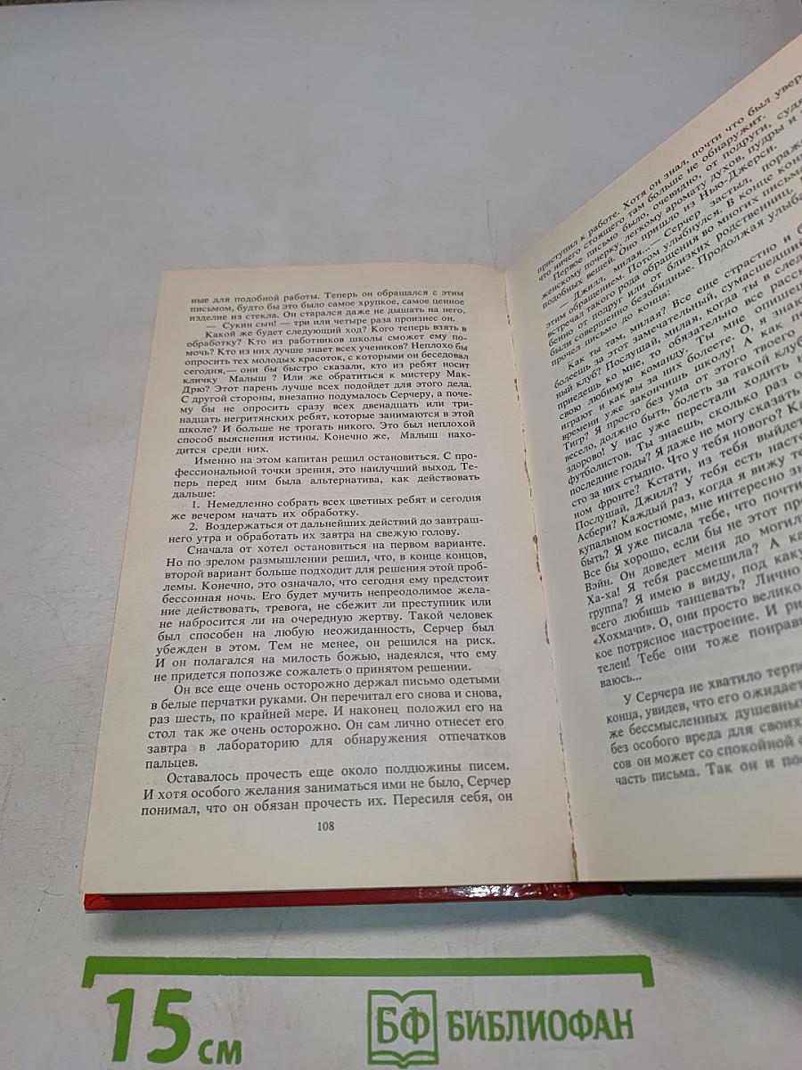 Девочки Соерсвилля