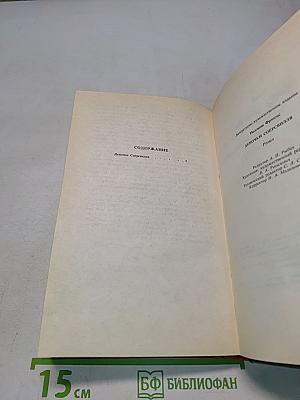 Девочки Соерсвилля