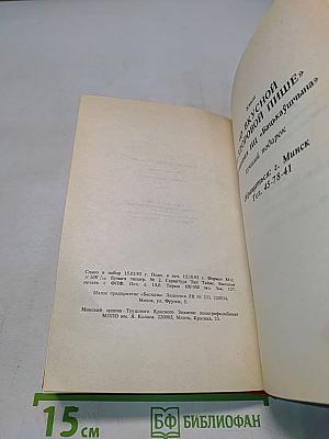 Девочки Соерсвилля