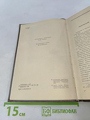 Целая жизнь. Избранная проза