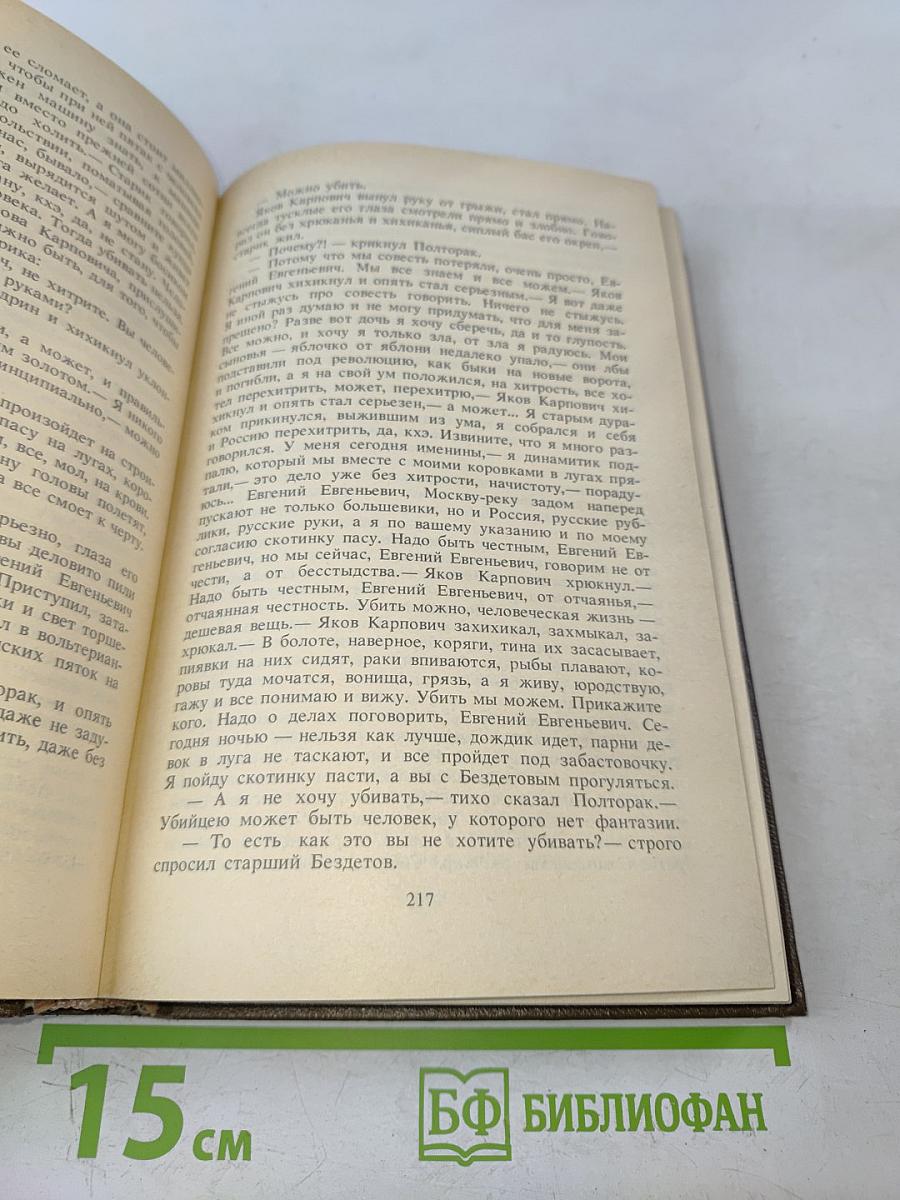 Целая жизнь. Избранная проза