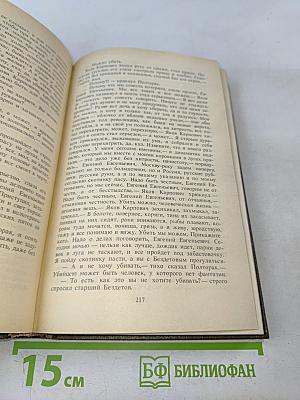 Целая жизнь. Избранная проза