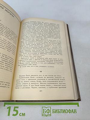 Целая жизнь. Избранная проза