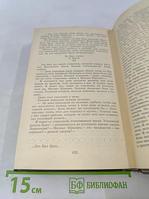 Целая жизнь. Избранная проза