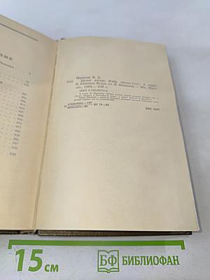 Целая жизнь. Избранная проза