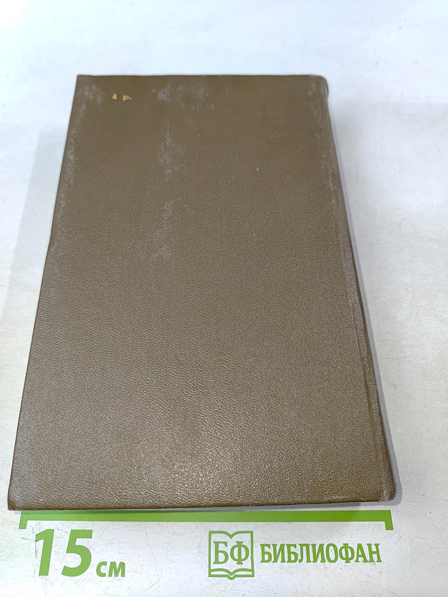 Целая жизнь. Избранная проза