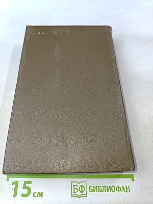 Целая жизнь. Избранная проза