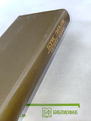 Целая жизнь. Избранная проза