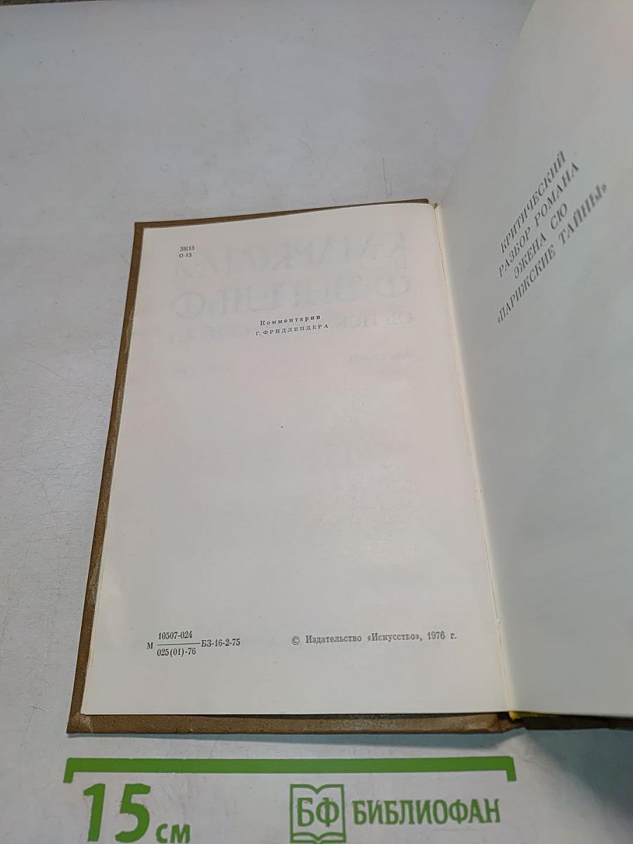 Об искусстве. Том второй